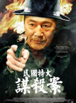 夫前犯